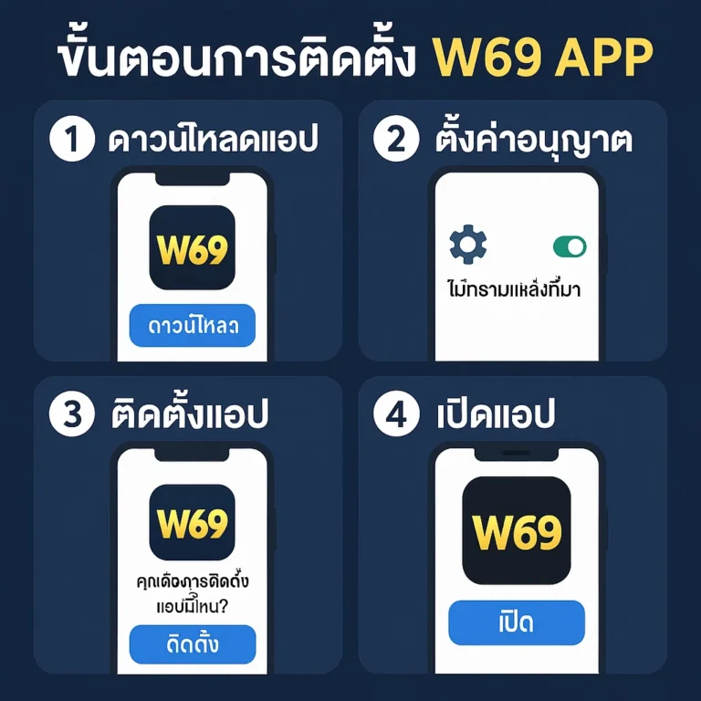 W69 APP